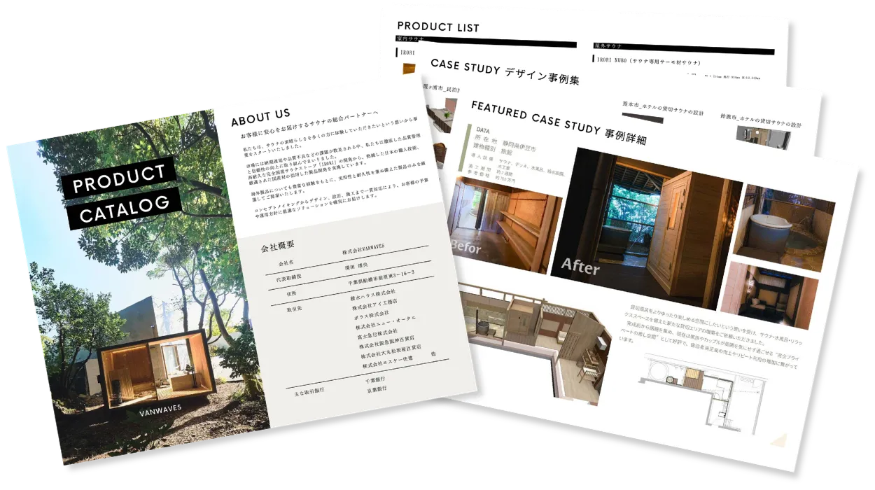 サウナ開業ロードマップ資料